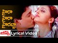 Haira Haira Hairabba Lyrical song | Jeans Telugu Movie | Prashanth, Aishwarya Rai | Old Telugu Songs