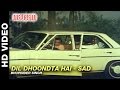 Dil Dhoondta Hai (Sad Version) - Mausam | Bhupinder Singh | Sharmila Tagore & Sanjeev Kumar