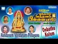 Vandhanam Vandhanam Pillayare | Onbathu Kolum | Vinayagar songs