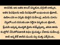 ప్రణయమా💞ప్రళయమా🔥Episode 82 | Telugu heart touching stories