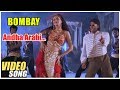 Andha Arabi Full Video Song | Bombay Tamil Movie Songs | Arvind Swamy | Manirathnam | AR Rahman Andha Arabi Full Video Song | Bombay Tamil Movie Songs | Arvind Swamy | Manirathnam | AR Rahman
