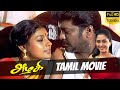 Azhagi Tamil Full Movie | Parthiban, Nandita das, Devayani | Thangar Bachchan | Ilaiyaraaja