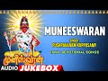 Muneeswaran- Audio Jukebox Song | Pushpavanam Kuppusamy,Kanmani Raja,Senthamilmaran | Bhakti Tamil