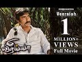 Veeraiah - Full Movie | Ravi Teja | Kajal Aggarwal | Taapsee Pannu | Shaam | Brahmanandam