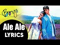 Ale Ale Song Lyrics - Boys Tamil Movie | Siddharth | AR Rahman | Chitra | Karthik