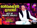 ORMAKALIL UMBAYEE | Best of Umbayee Ghazals | Audio Jukebox | Superhit Malayalam Ghazals