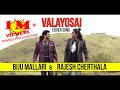 Valayosai Violin & Flute Cover | Biju Mallari & Rajesh Cherthala