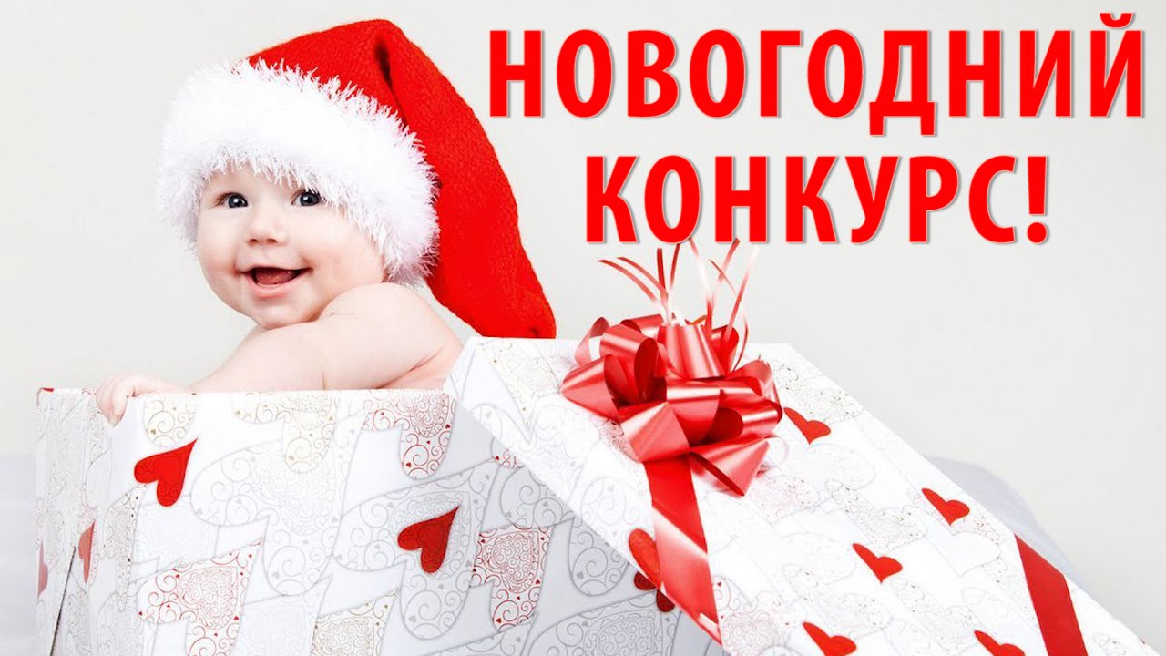 Подарки на новый год для конкурсов Подарки на новый год для конкурсов