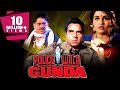 Policewala Gunda Full Hindi Movie | Dharmendra, Reena Roy | 1995 |  HD Quality Hindi Movies