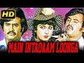 Main Intaqaam Loonga (Billa) Rajinikanth Superhit Action Hindi Dubbed Movie | Sripriya, Helen