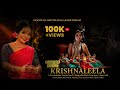 KRISHNALEELA | Kalamandalam Sheena Sunil | Bhagyalakshmi Guruvayur | Ramu Raj