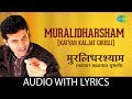 Muralidharsham (Katyar Kaljat Ghusli) with lyrics | मुरलिधरश्याम | Mahesh Kale