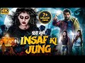 INSAAF KI JUNG (Onaaigal Jakkiradhai) 2023 New Released Full Hindi Horror Movie | Kabali, Riythvika