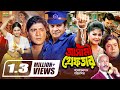 Ashami Grefter | আসামী গ্রেফতার | Bangla Action Movie 2019 | Ilias Kanchan | Amit hassan | Shahnaj