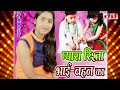 Bhojpuri Movies Rista Song HD Download