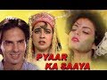 Pyaar Ka Saaya (HD) | Amrita Singh | Rahul Roy | Mohnish Bahl | Popular Bollywood Movies