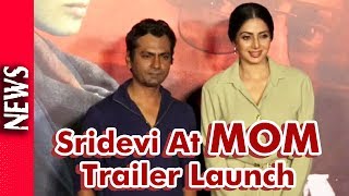 Latest Bollywood News - Sridevi And Boney Kapoor At Mom Trailer Launch - Bollywood Gossip 2017 Latest Bollywood News - Sridevi And Boney Kapoor At Mom Trailer Launch - Bollywood Gossip 2017