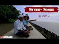 मित्र गावाचा - जिवाभावाचा...!!✨||EP - 2|| Sayaji & Shivaji || Sayaji Shinde...🤗❣️
