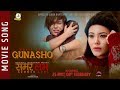 GUNASO CHHAINA | New Nepali Movie  SUMMER LOVE Song | Ft. Ashish Piya, Rewati Chhetri