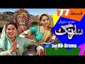 Sarang Ep 77 | Sindh TV Soap Serial | HD 1080p |  SindhTVHD Drama