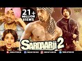 Sardaar Ji 2 Full Movie | Diljit Dosanjh | Hindi Movies 2021 | Sonam Bajwa | Monica Gill