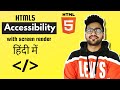 Web Accessibility in HTML5 | Using Screen Reader
