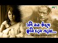 Jodi Mon Kade | যদি মন কাঁদে | Meher Afroz Shaon | Humayun Ahmed | Bangla Song | Channel i TV