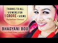 Bhagyani Bou | Official Music Video  || Rajanikant Semwal