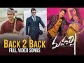 Maharshi Back To Back Video Songs || MaheshBabu, PoojaHegde || Vamshi Paidipally