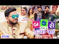 Bakri Dabba Ma Purai Jai Aakash Thakor Latest Gujarati Song 2020