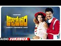 Aswamedham Telugu Movie Songs Jukebox  | Nandamuri Balakrishna, Shobhan Babu, Meena, Nagma|Ilayaraja