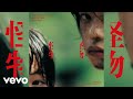 Ryuichi Sakamoto - Monster 1 | Monster (Original Motion Picture Soundtrack)