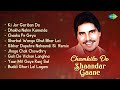 Chamkila De Shaandar Gaane | Ki Jor Gariban Da | Dhokha Nahin Kamaida | Old Punjabi Song #chamkila