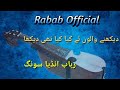 Dekne walo Ne Kia Kia || Rabab indian Song || Rabab Official