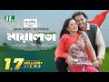 Maya Lota | মায়ালতা | Arosh Khan | Tania Brishty | Eid Special | New Bangla Telefilm 2024