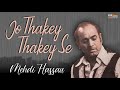 Jo Thakey Thakey Se - Mehdi Hassan | EMI Pakistan Originals