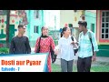 Pyaar Or Dosti | Episode 7|Tera Yaar Hoon Main| Allah wariyan|Friendship Story|RKR Album|Rakhi Video