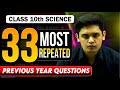 Class 10th - 33 Most Repeated Previous year questions🔥| Complete Science Revision| Prashant Kirad