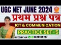 UGC NET/JRF JUNE 2024 PAPER 01 PREPARATION | UGC NET/JRF 2024 PAPER 01 PRACTICE SET -  5