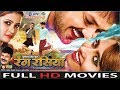 Rang Rasiya - रंग रसिया ||  New Superhit Chhattisgarhi Film || Full Movie - 2018