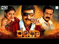ರಂಗಾ - RANGA Kannada Full Movie | Vishnuvardhan, Mansi Pritam, Avinash | Kothari Video Kannada