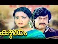 Kazhumaram 1982 | Sukumaran, Sumalatha, Sukumari, Balan K. Nair | Malayalam Full Movie | HD