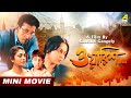 Waarish | ওয়ারিশ | A Film By Kaushik Ganguly | Full HD | Debashree Roy | Sabyasachi Chakraborty