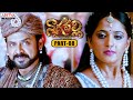 Nagavalli Telugu Movie Part 8 | Venkatesh | Anushka Shetty | Shraddha Das | Aditya Cinemalu