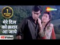 Mere Dil Ko Qarar - HD Song | Jigar (1992) | Ajay Devgn, Karisma Kapoor | Udit Narayan Hit Songs