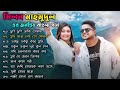 Milon Mahmudul || Bangla Best Sad Songs || Old Vs New Mix Songs || Audio Jukbox || New Song 2023