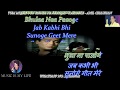 Tum Mujhe Yun Bhula Na Paoge Karaoke With Scrolling Lyrics Eng. & हिंदी