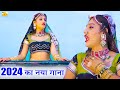 New Rajasthani Song 2024 | थारी याद सतावे ओ बलम | Mukesh kunwar | Priya Gupta | New Marwadi Song HD