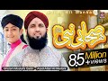 Super Hit Manqabat 2023 | Har Sahab-e-Nabi Janati Janati | Asad Raza Attari | Ghulam Mustafa Qadri
