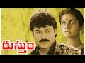 Rustum Telugu Full Movie || Mega Star Chiranjeevi || Rao Gopal Rao || Telugu Full Screen